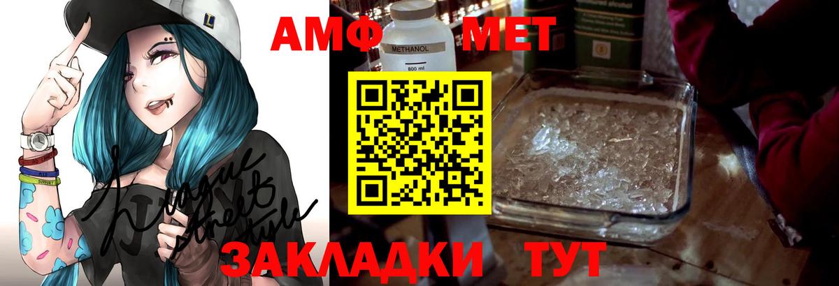 Гудермес  Amphetamine VHQ  Вход с VPN 