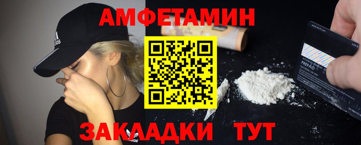 Amphetamine Розовый Гудермес