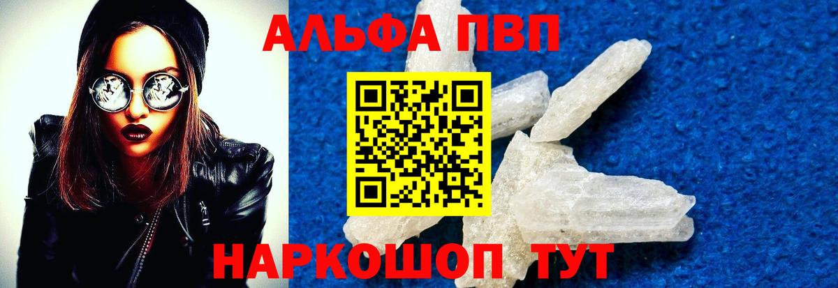 A PVP  A-PVP Crystall  APVP крисы CK  Гудермес  Вход с VPN  APVP Crystall 