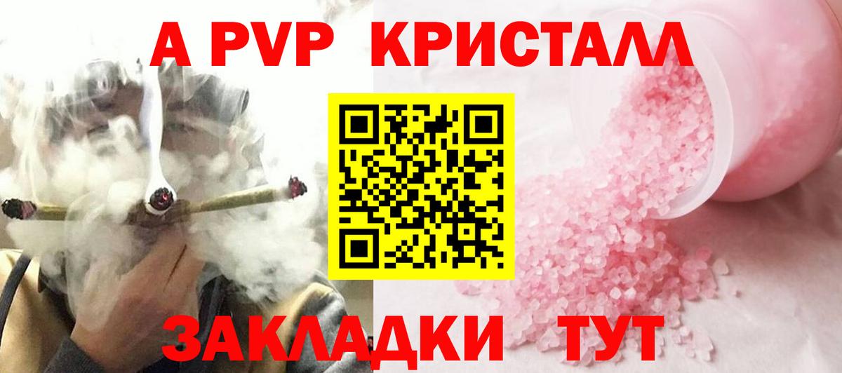 Alfa_PVP мука Гудермес