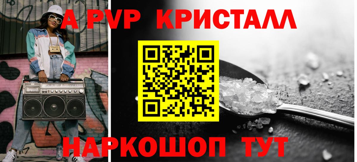 Alpha-PVP Соль  где найти наркотики  Гудермес  A-PVP кристаллы 