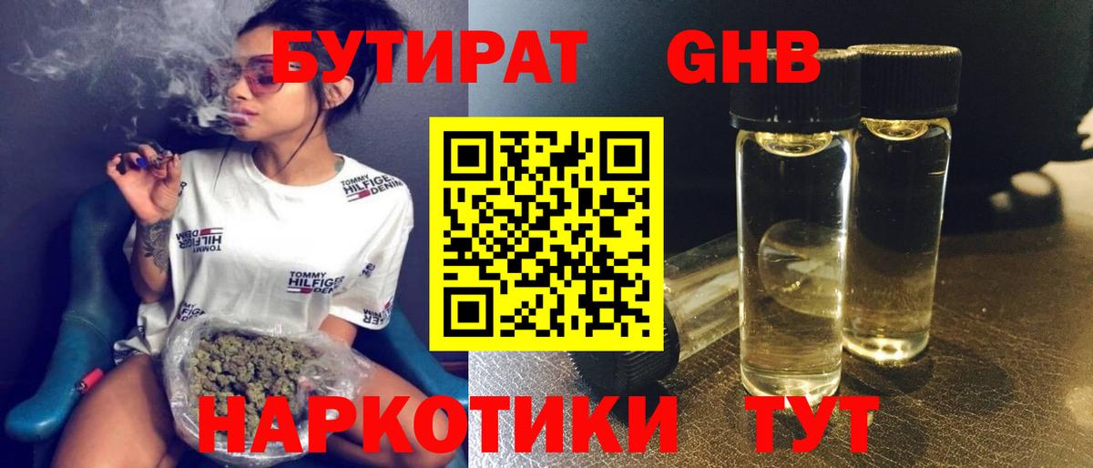 БУТИРАТ буратино  Вход с VPN  Гудермес 