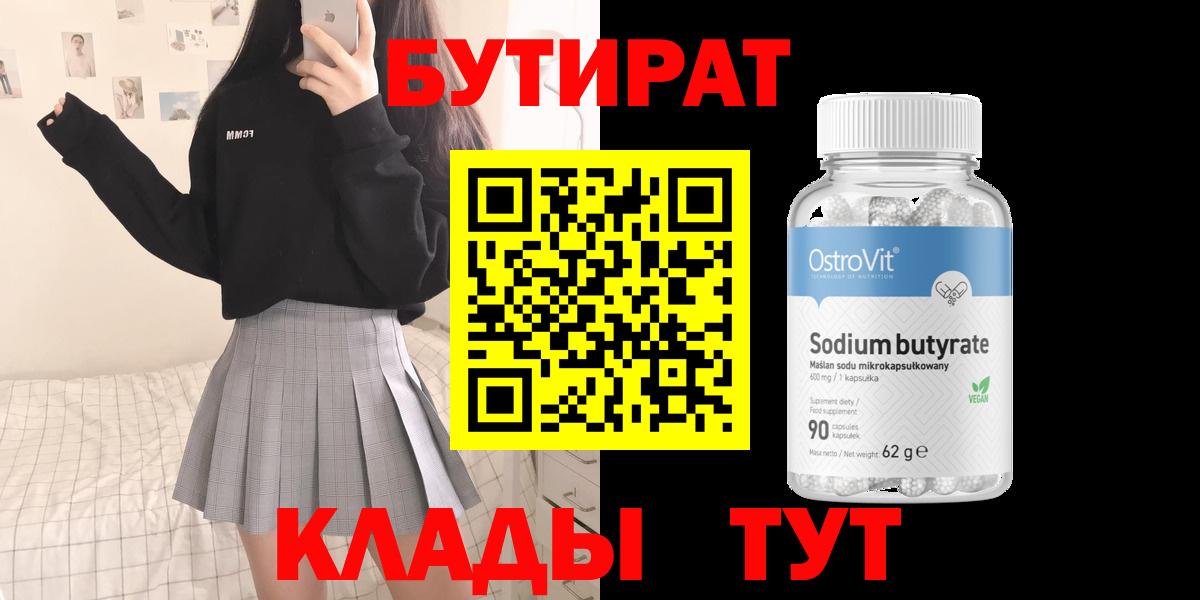 БУТИРАТ оксана  Гудермес 