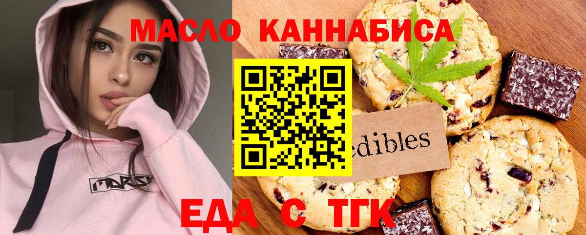Печенье с ТГК марихуана  Вход с VPN  Гудермес 