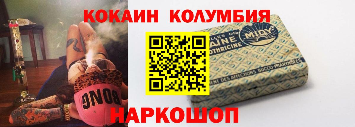 Гудермес  COCAIN Fish Scale  КОКАИН VHQ  Вход с VPN 