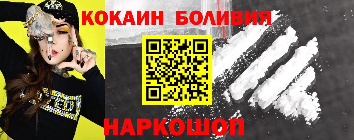 COCAIN Перу Гудермес