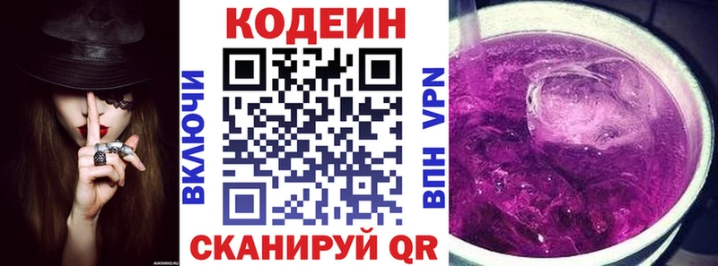 Кодеин напиток Lean (лин)  даркнет сайт  Гудермес 