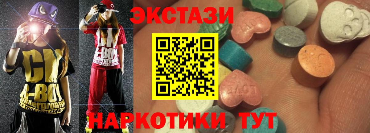 купить наркоту  блэк спрут ссылки  Ecstasy 300 mg  Гудермес  ЭКСТАЗИ круглые  ЭКСТАЗИ 