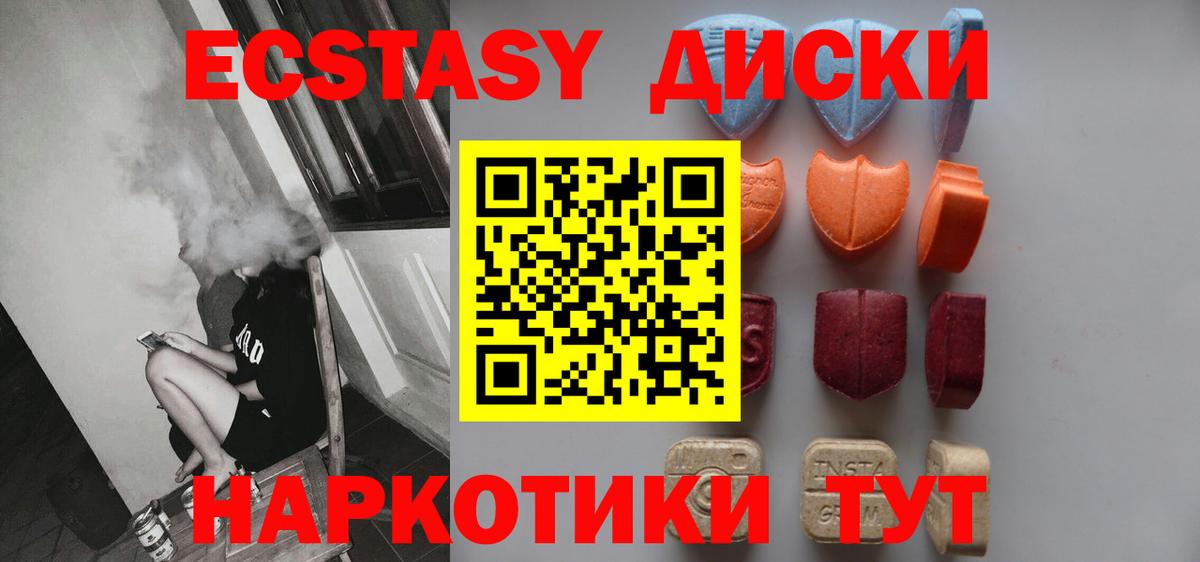 Ecstasy 280мг Гудермес
