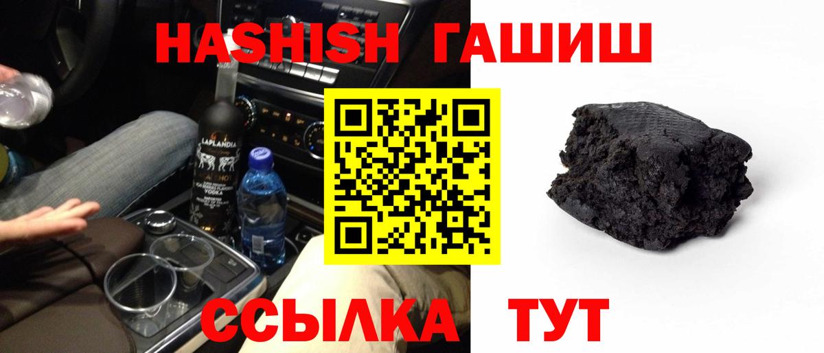 Гудермес  ГАШ Premium  Вход с VPN 