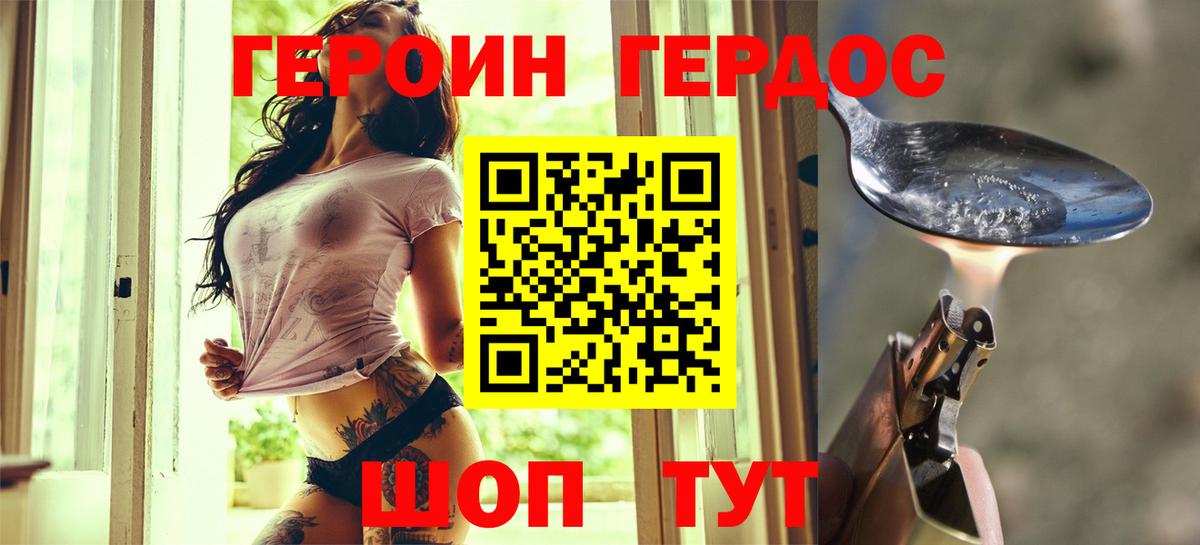 Героин белый Гудермес
