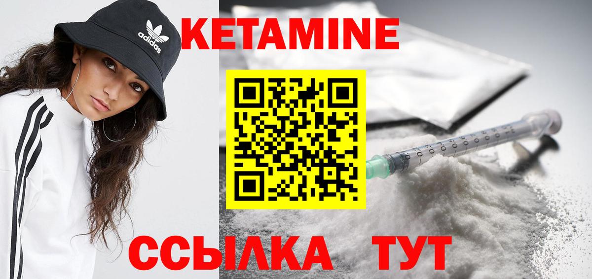 Гудермес  КЕТАМИН VHQ  Вход с VPN 