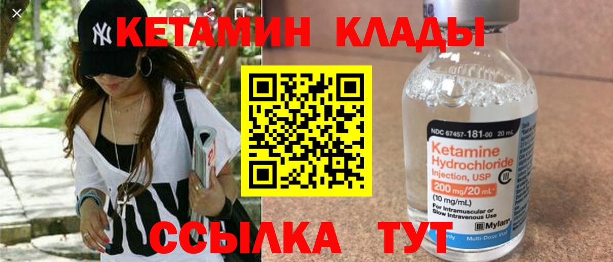 КЕТАМИН ketamine  КЕТАМИН VHQ  Гудермес 