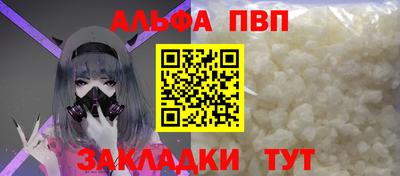 Альфа ПВП Балахна