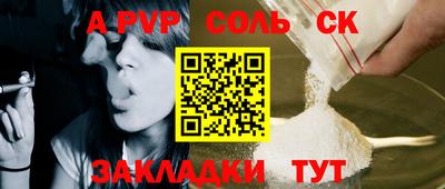 spice Бузулук