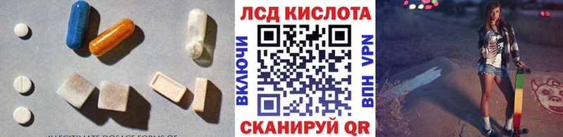 Лсд 25 экстази кислота  купить наркотик  Гудермес 