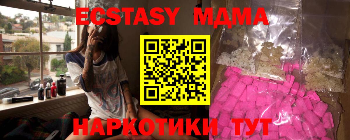 MDMA кристаллы  Гудермес  МДМА кристаллы 