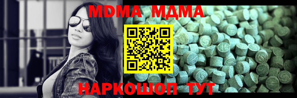 МДМА Molly Гудермес
