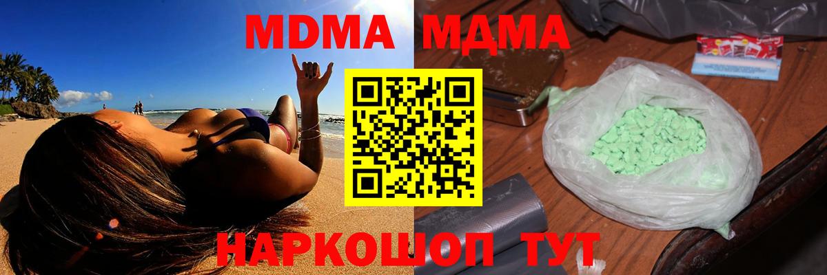 MDMA VHQ  MDMA crystal  МДМА  Вход с VPN  Гудермес 