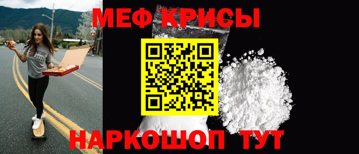 Меф мяу мяу мука Гудермес