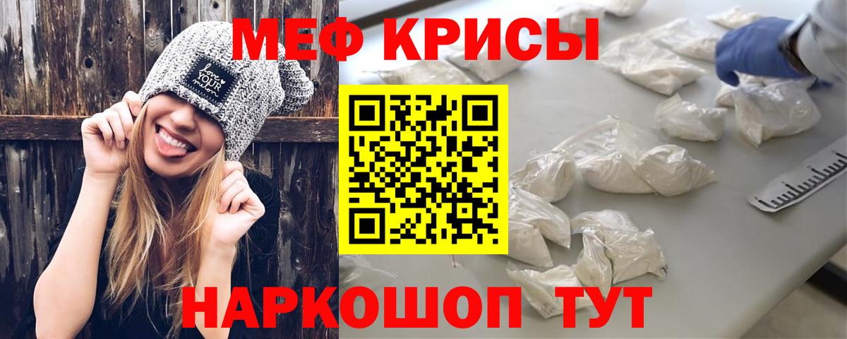 магазин продажи наркотиков  Мефедрон  Гудермес  МЕФ VHQ  МЕФ  Вход с VPN  МЕФ VHQ 