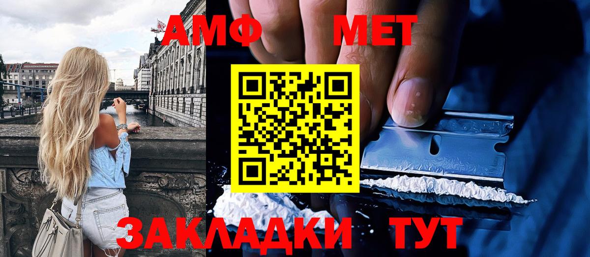 МЕТАМФЕТАМИН винт Гудермес