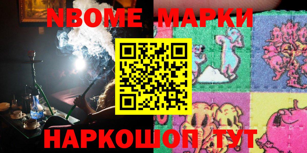 Наркотические марки 1500мкг Гудермес