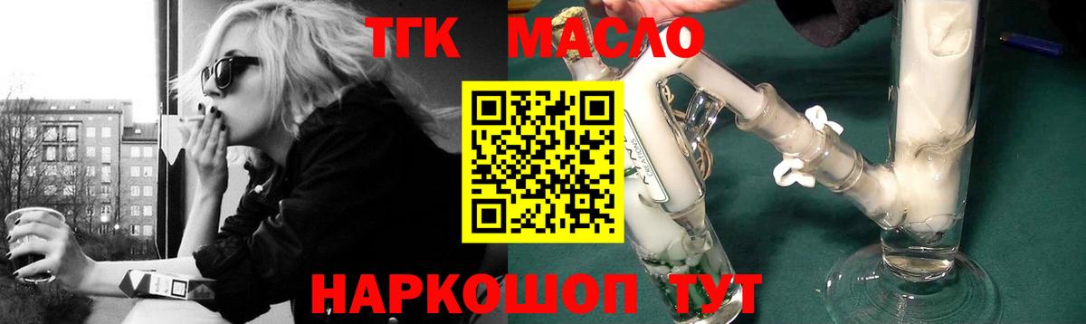 ТГК концентрат  Дистиллят ТГК концентрат  Вход с VPN  Гудермес 